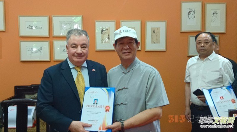 羅建國老中醫受邀出席國際中醫文化交流活動​ 羅建國老中醫受邀出席國際中醫文化交流活動​
