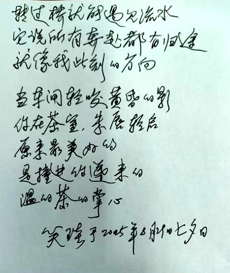 笑琰詩歌:七夕,我騎著單車去尋你 笑琰詩歌:七夕,我騎著單車去尋你