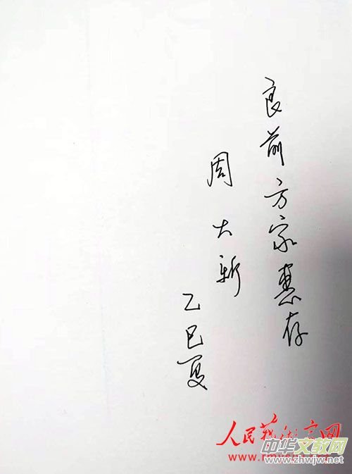 專訪第七屆茅盾文學(xué)獎獲得者周大新 專訪第七屆茅盾文學(xué)獎獲得者周大新