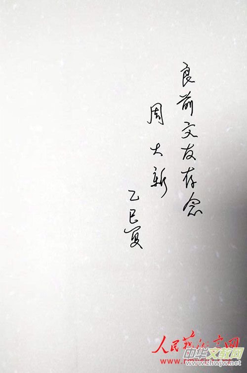 專訪第七屆茅盾文學(xué)獎獲得者周大新 專訪第七屆茅盾文學(xué)獎獲得者周大新