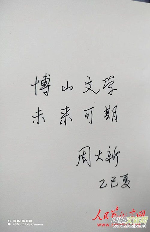 專訪第七屆茅盾文學(xué)獎獲得者周大新 專訪第七屆茅盾文學(xué)獎獲得者周大新