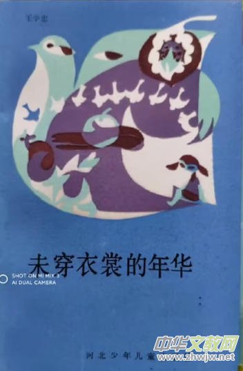 不屈的詩魂不朽的詩篇——簡論王學(xué)忠的詩 不屈的詩魂不朽的詩篇——簡論王學(xué)忠的詩