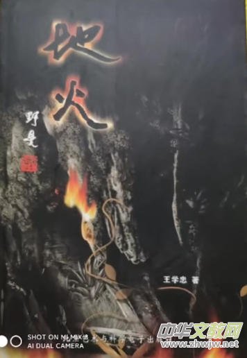 不屈的詩魂不朽的詩篇——簡論王學(xué)忠的詩 不屈的詩魂不朽的詩篇——簡論王學(xué)忠的詩