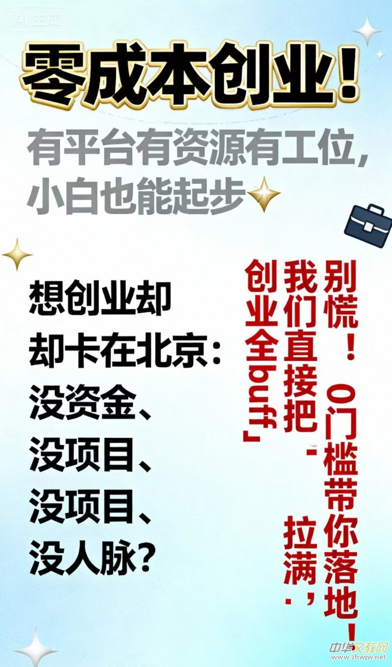 樂(lè)訂坊零成本創(chuàng)業(yè)計(jì)劃 帶你解鎖資源扶持+利潤(rùn)分成新玩法 樂(lè)訂坊零成本創(chuàng)業(yè)計(jì)劃 帶你解鎖資源扶持+利潤(rùn)分成新玩法