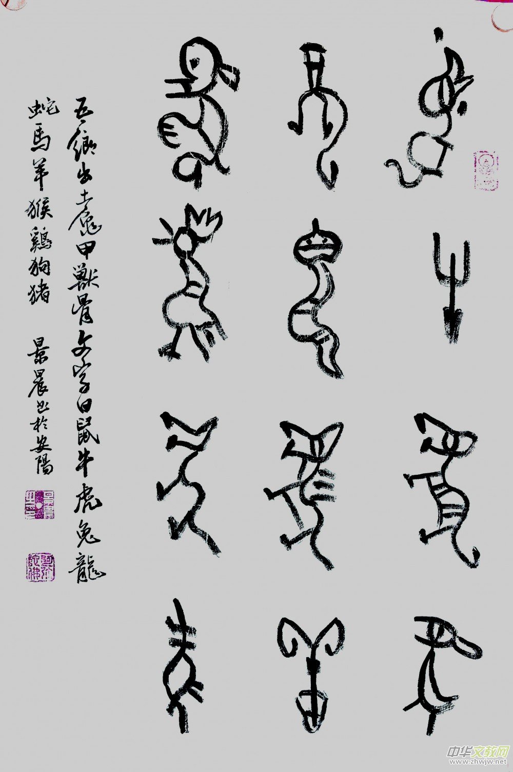 �Ǿ����׹���ʮ����Ф��(sh��)��