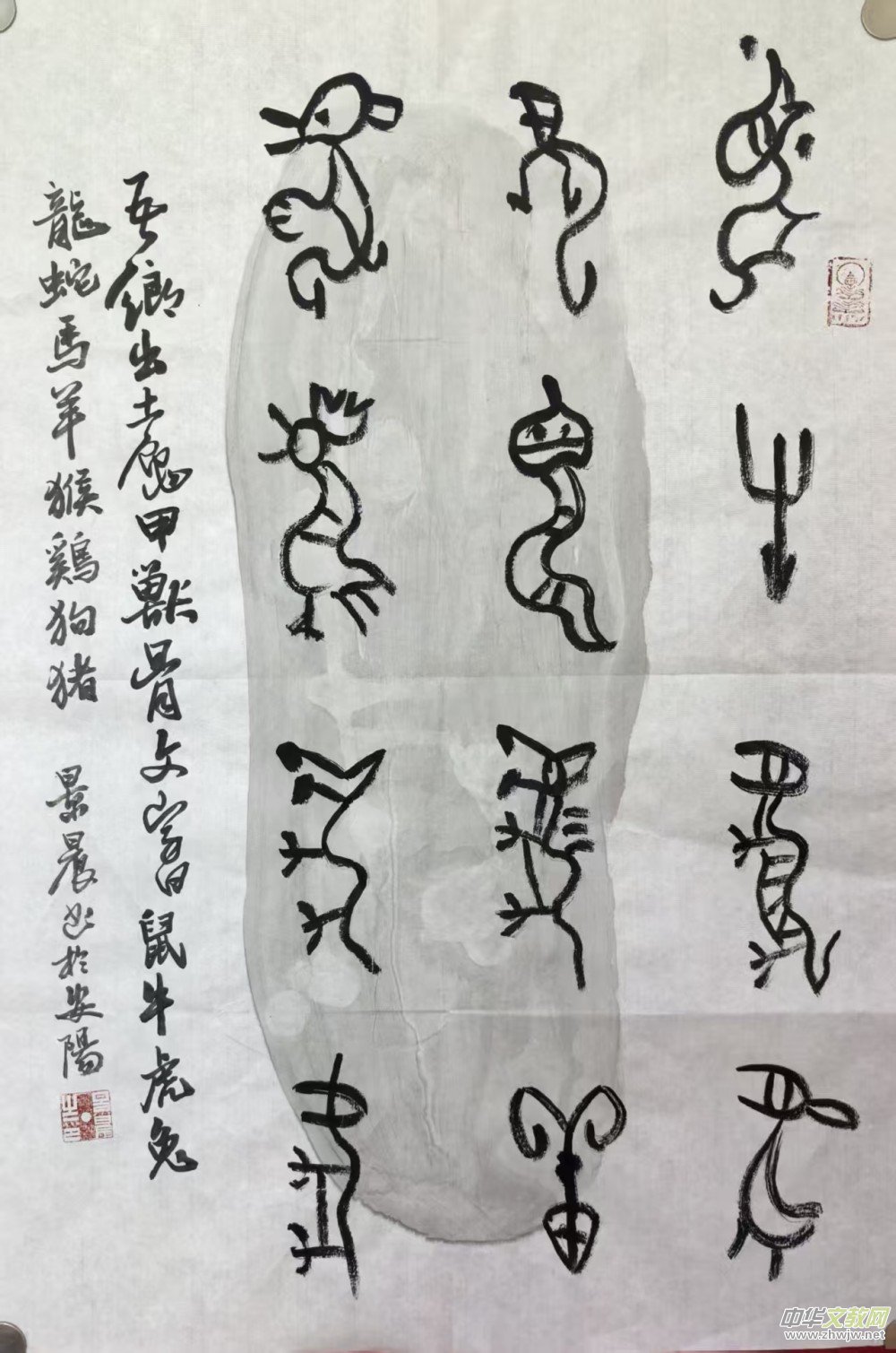 �Ǿ����׹���ʮ����Ф��(sh��)��