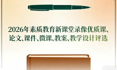 2026�����|(zh��)�������n�����(y��u)�|(zh��)�n��Փ�ġ��n����΢�n���̰����̌W�OӋ�u�x֪ͨ