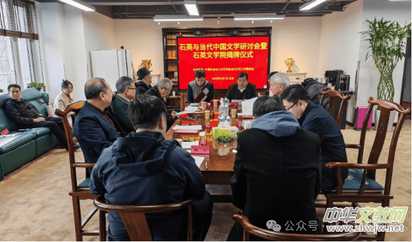 石英文學院揭牌儀式在京舉行 石英文學院揭牌儀式在京舉行