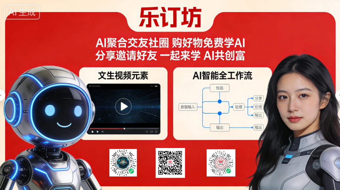 關(guān)于在發(fā)展樂訂坊社圈AI俱樂部社區(qū)運營中心文件 關(guān)于在發(fā)展樂訂坊社圈AI俱樂部社區(qū)運營中心文件